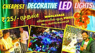 Cheap Best Led Lights, Pixel LED Light, LED Wholesale shop | Decoration Lights In Chennai