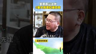 宜蘭員山必吃 5星大廚甕缸雞四吃 @FoodinTaiwan #shorts