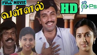 வள்ளல்|| Vallal||Sathyaraj ,Meena,Sangita,Goundamani ,Senthil ,Super Hit Tamil Full H D Comedy Movie