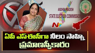 ఏపీలో రేపు జడ్పీటీసీ, ఎంపీటీసీ ఎన్నికల నోటిఫికేషన్ l Ntv