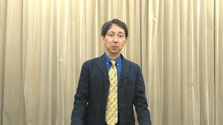 中央大学2019年度卒業生･修了生へのメッセージ 文学研究科委員長 新原道信