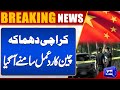 Karachi Airport explosion: China's first reaction | Breaking News | Dunya News