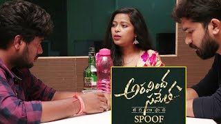 Aravindha Sametha Trailer  Spoof | Jr. NTR, Pooja Hegde | Trivikram | Thaman S | #Myra Media