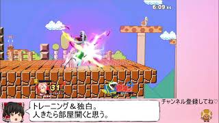 「【スマブラSP】ギガサンダー＋ポイ捨てした本=イ゛エ゛ア゛ア゛ア゛ #Shorts