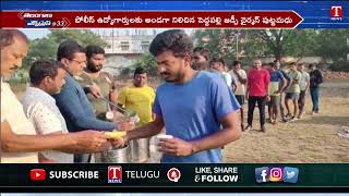 Peddapalli ZP Chairman Putta Madhu distributes Nutrition food to Police aspirants | T News