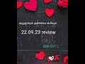 அமுதவும் அன்னலட்சுமி 22.09.23 review