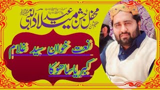 New Naat super hit  Syed Ghulam Kibariya Shah Sahab.pyara Medina TV 03086006556
