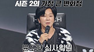 뉴페이스 윤도현(YOON DO HYUN)🤗 유희열의 40분 통화 설득 끝에 새 심사위원으로 합류! 싱어게인2(singagain2) 1회 | JTBC 211206 방송