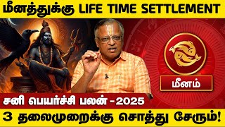 மீனம் - 3 தலைமுறைக்கு சொத்து சேரும்! | sani peyarchi 2025 | சனி பெயர்ச்சி - meenam