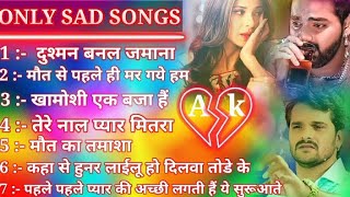 😭7 Nonstop song 2024💔|#khesari lal yadav ka new 2024 |💔#bhojpuri new song 2024💔😭 #vairlsong💔