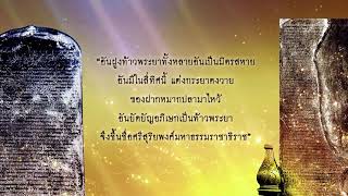 สารคดีบรมราชาภิเษก : ประวัติศาสตร์การพระราชพิธี