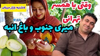 ولاگ 5 شنبه بازار میناب با محمد ، باغ انبه و طبیعت زیبای جنوب ، روزمرگی های من