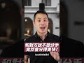 和對方說不想分手，竟然會分得更快-失戀診療室LoveDoc