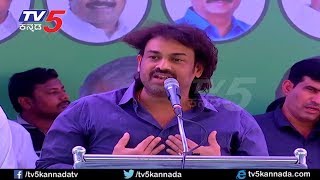 Mandya : Madhu Bangarappa - i Know Mandya People are with Nikhilkumaraswamy | TV5 Kannada