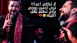 لا تگلي اعد!ترى روحي جاي تطلع💔إنهيار ملاقحطان البديري💔يگله تعال بمكاني  وشوف حالي💔😭