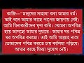 রিদ মায়ার প্রেমগাথা সকলপর্ব খন্ড ১।দেওয়ানা আমার ভালোবাসার ।তামিম নয়নিকার নতুন গল্প।bangla love story