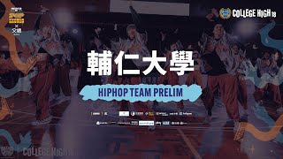 Hiphop Prelim B06 輔仁大學｜221224 College High Vol.18 世界大學街舞高峰會 Stage3