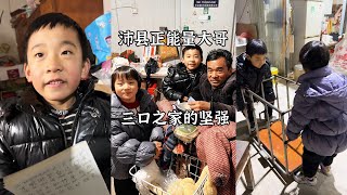 沛县最励志三口之家，残疾大哥卖水果养活龙凤胎！#Shorts