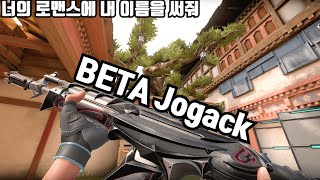 너의 로맨스에 내 이름을 써줘 05년생 레디언트 프로지망생 BETA Jogack 매드무비#77