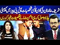 Which Personalities of Sharif Family are Receiving Capacity Charges in IPPs? | Ikhtalafi Note