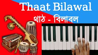 থাঠ বিলাবল || Thaat Bilawal || All About Thaat Bilawal || Harmonium Lessons Bangla