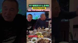 男子硬核展示什麼是幸福，四世同堂，其樂融融！網友：小夥子趕緊結婚，來個五世同堂。