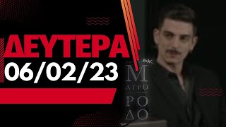 Μαύρο ρόδο Δευτέρα 06-02-23: Ο Λουκάς απορρίπτει την Όλγα για τη Θάλεια