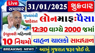 આજના તાજા સમાચાર/ લોનમાફ, 3 યોજના, 2100 સહાય, રેશનકાર્ડ, હપ્તો પરત, લાયસન્સ, નવા નિયમ / Khissu News