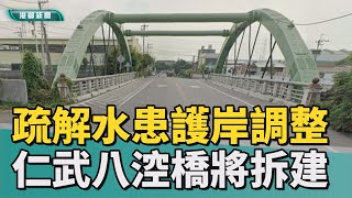 治水防汛｜風災重創高市仁武區 水利局爭取11.2億治水