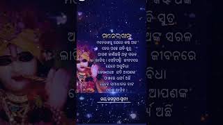 ମଣିଷ ଜୀବନ ରେ ସବୁବେଳେ ଧର୍ଯ୍ୟ ରଖିବା ଆବଶ୍ୟକ 🙏🙏#shorts #youtubeshorts #status #motivation #motivational