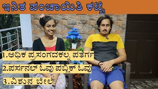 ||🤔ವಿಶುನ ಬೇಲೆ ದಾದ ಗೋತುಂಡೇ...||🧑‍🔧🤔@VinishVaishu #tulu #tuluvlog #discussion #talking