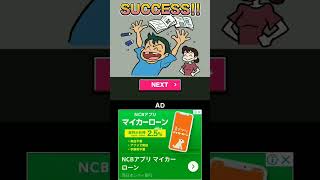 バレずに連打① #shorts #ゲーム #スマホゲーム