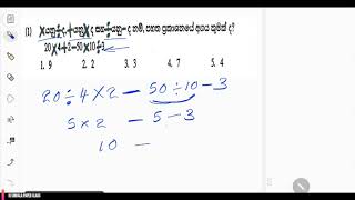 IQ Sinhala සිංහල SLAS SLEAS Paper Class Question 175  අක්ෂර ,ගණිතමය සන්කේත ආශ්‍රිත ගැටලු