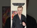 Загадай любой ПОЯС Даже ЧЕРНЫЙ 🤯🥋🔥О каком цвете ты подумал 😉 shorts дети школа