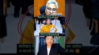 High court का order न मानने पर 😡#judge #shortsfeed#shorts #viralreels #trendingshorts#shortsvideo