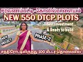 Land For Sale In Saravanampatti அருகில் Premium Villa Plots | Land Sale in Coimbatore kovilpalayam