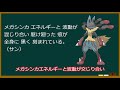 【ゆっくりポケモン解説】ダイパリメイクのためのルカリオ講座　【ブリリアントダイヤモンド　シャイニングパール】　【bdsp】　【bdsp】　【ポケモンレジェンズアルセウス】