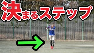 【テニス チャンスボール】スムーズにボールに入るステップ！