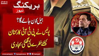 Punjab Police in Action After PTI`s Jail Bharo Tehreek Started | Breaking News