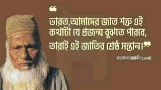 ওরা কিন্তু ইসলাম ধর্মাবলম্বীদের নিয়েই খেলবে।