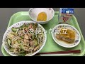 見てみよう！学校給食～かつおだし～