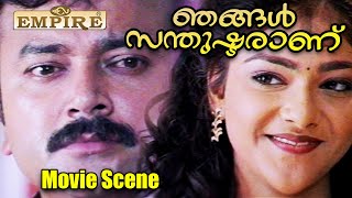 മൈ ഫാദർ ഈസ് ഡോഗ്  | Njangal Santhushtaranu Malayalam Movie Scene