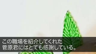 【感動する話】母子家庭の私を中卒と見下す着任した上司が弔問客として母の葬儀に「貧乏人への香典はこれでw」空の封筒を渡された→すると黒塗りの高級車から現れた夫に上司は顔面蒼白になり…【泣ける話】