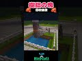 樹脂の塊 回収装置 作り方 初心者向け サバイバル minecraft マイクラ【統合版1.21】 be版 bedrock minecraft switch ps4 ps5 shortvideo