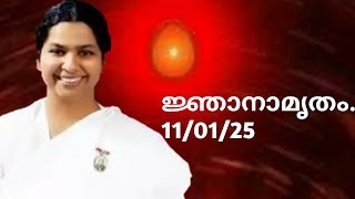 ജ്ഞാനാമൃതം. 11/01/25