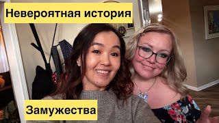 Подруга из Орландо в гостях 💖￼история замужества, как после этого не верить в судьбу? #jasmineusa