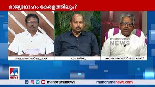 ‘വീതം വച്ചെടുത്ത് വകുപ്പ് അല്ലേ? ഇയാള്‍ വാടക മന്ത്രിയാണോ?’; വിമര്‍ശനം ​| Latin Church