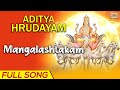 Mangalashtakam | Adithya Hrudayam | Ramu | Lord Sun Devotional Songs