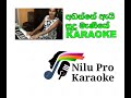 Adanne ai sudu manike karoke අඬන්නෙ ඇයි කැරෝකෙ