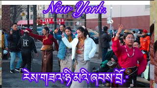 རེས་གཟའ་ཉི་མའི་ཞབས་བྲོ:New York.